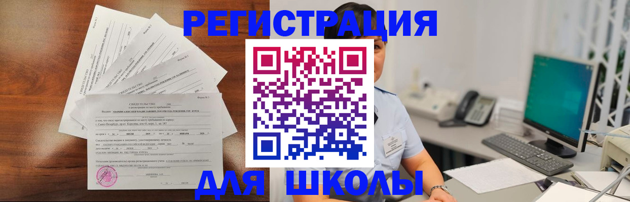 прописка паспорт в Джанкое