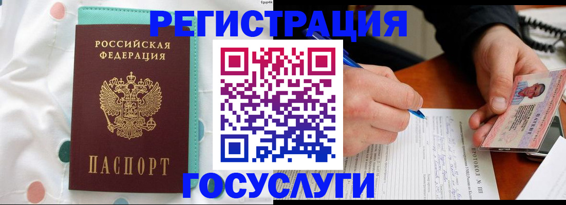 прописка для школы в Джанкое