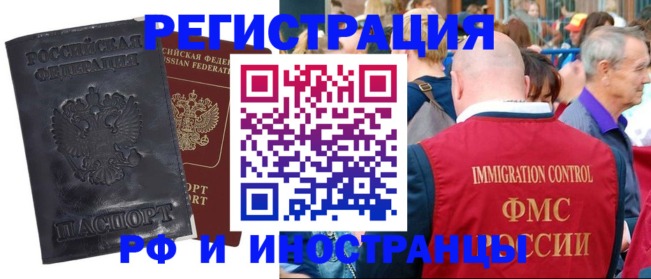 купить прописку в Джанкое