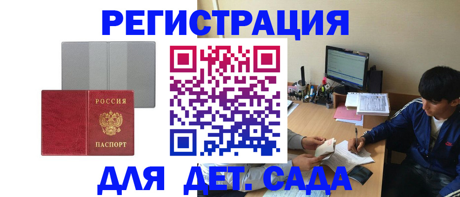 прописка гарантия в Джанкое