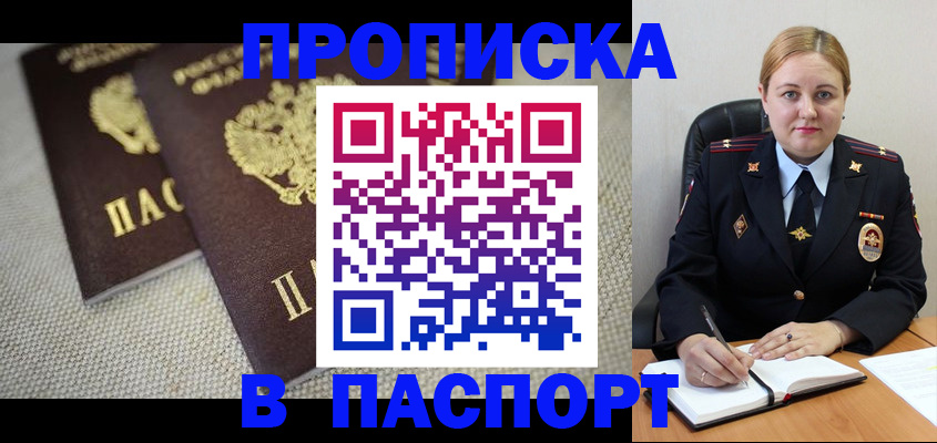 временная регистрация поиск в Джанкое