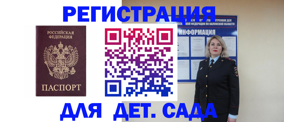 прописка в квартире в Джанкое