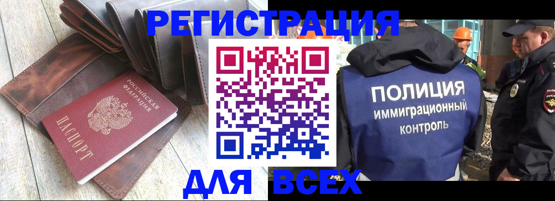 временная регистрация купить в Джанкое